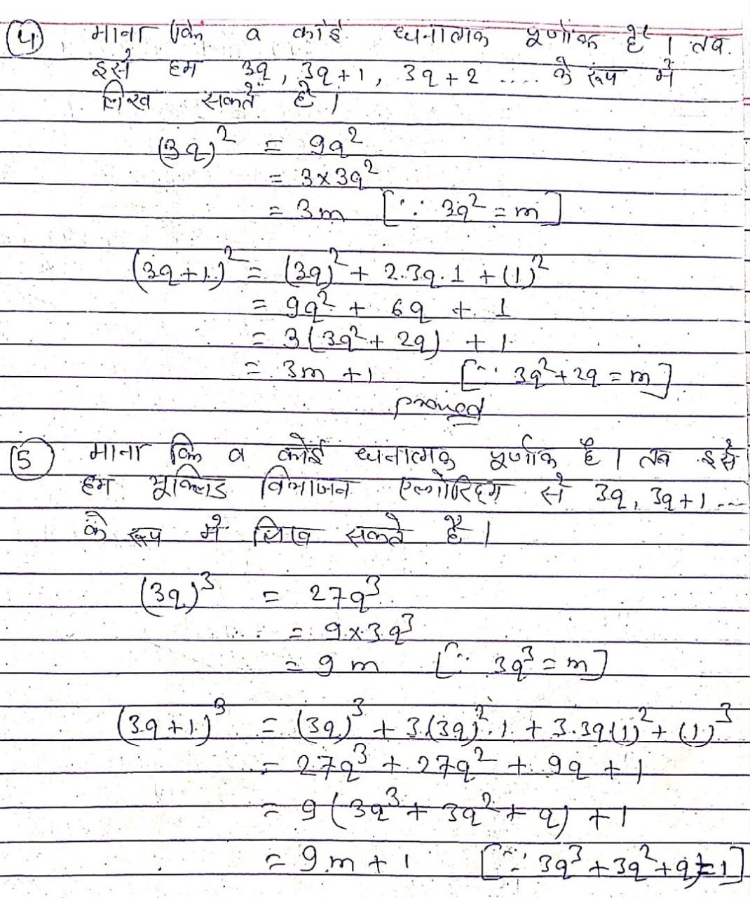 Exercise 1.1 Q 4,5